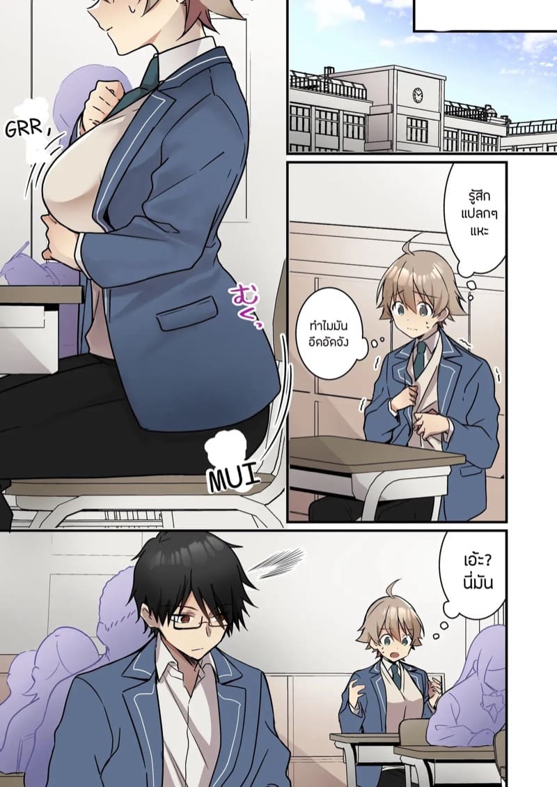 ผมเนี่ยนะ?เป็นซัคคิวบัส 1